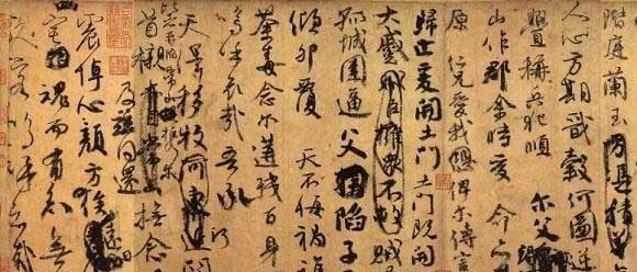 祭侄文稿